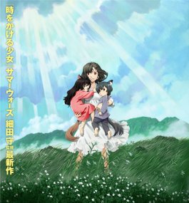 okami kodomo no ame to yuki_affiche_teaser.jpg